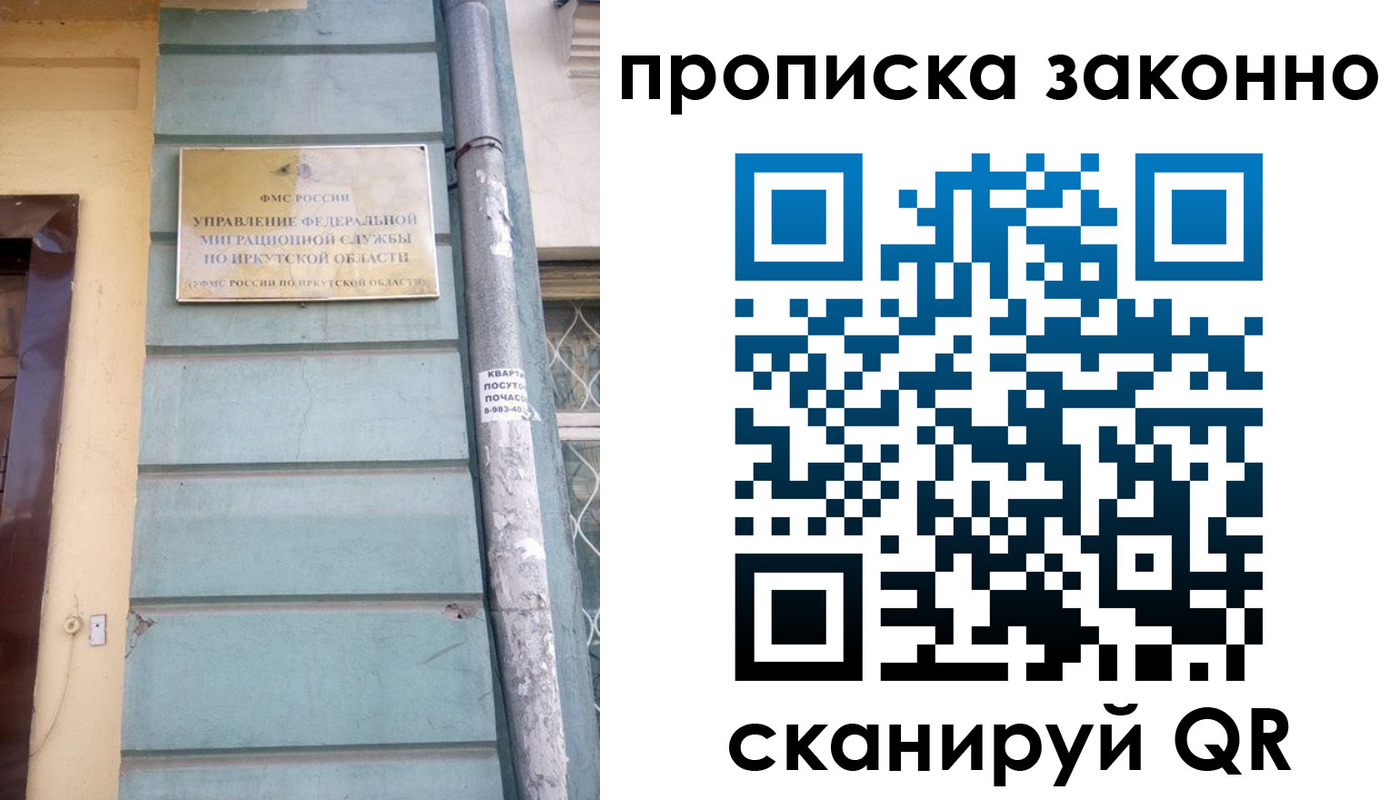 прописка штамп в Новодвинске