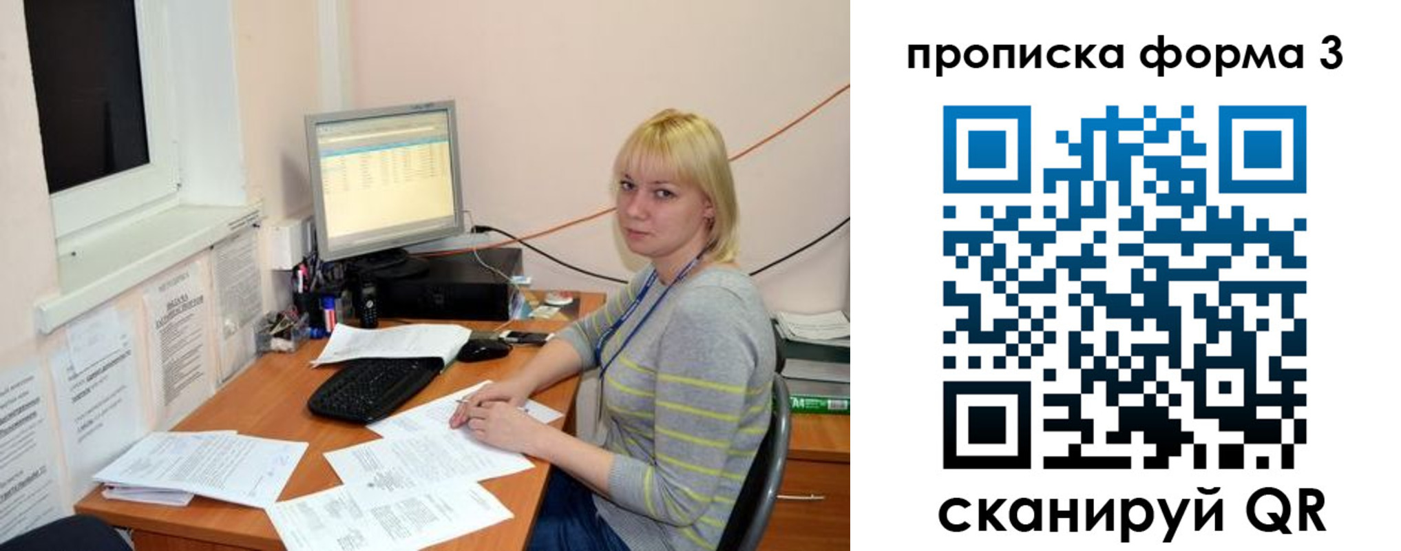 прописка штамп в Новодвинске