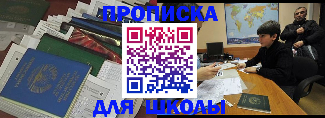 прописка 2025 в Новодвинске