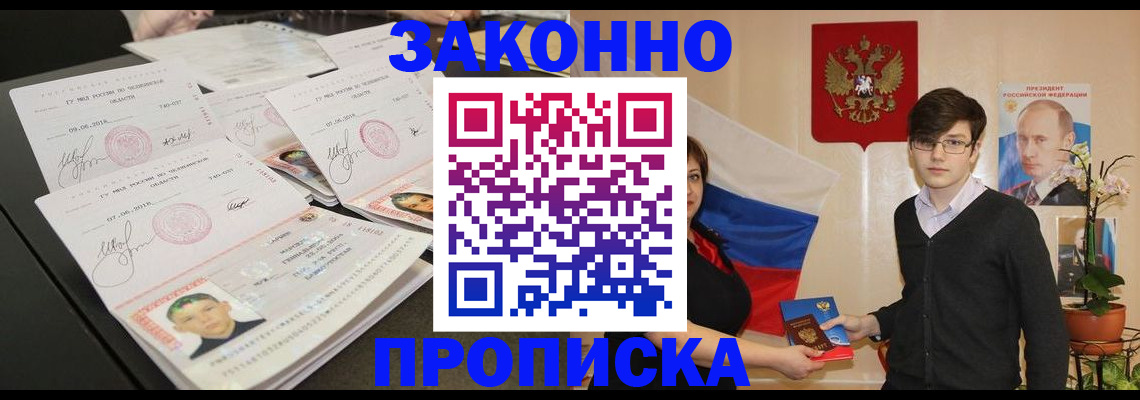 найти адрес прописки в Новодвинске