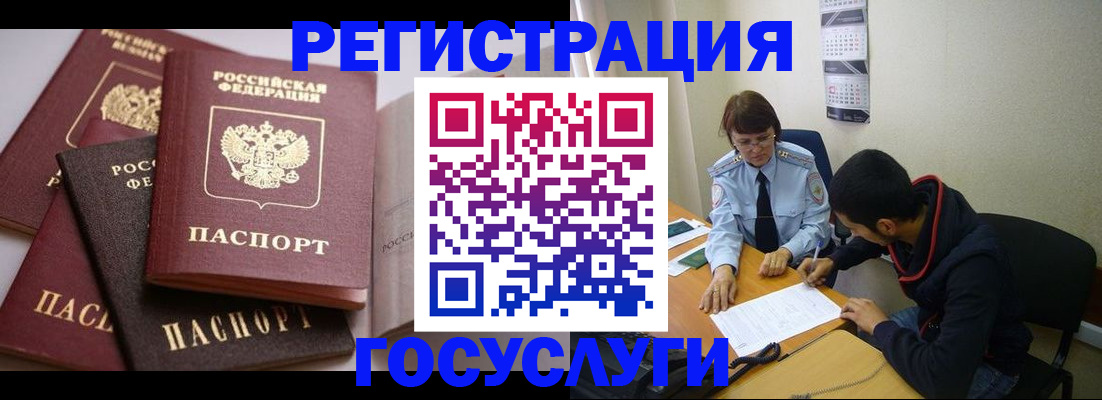 временная регистрация в Новодвинске