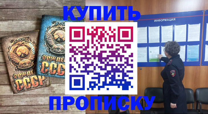 временная регистрация гарантия в Новодвинске