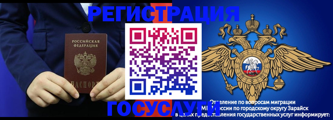 временная регистрация для всех в Новодвинске